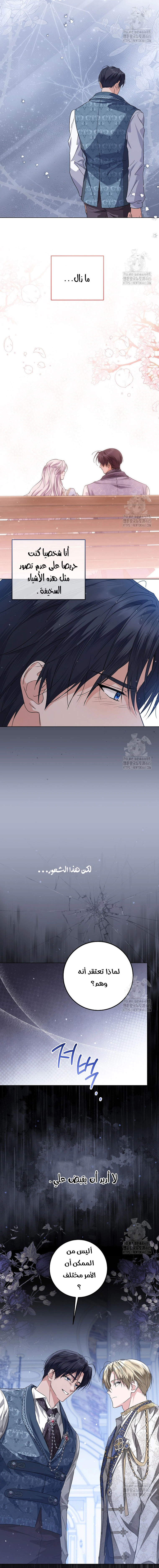 Read Princess Who Hides Her Fandom AR Manga Online