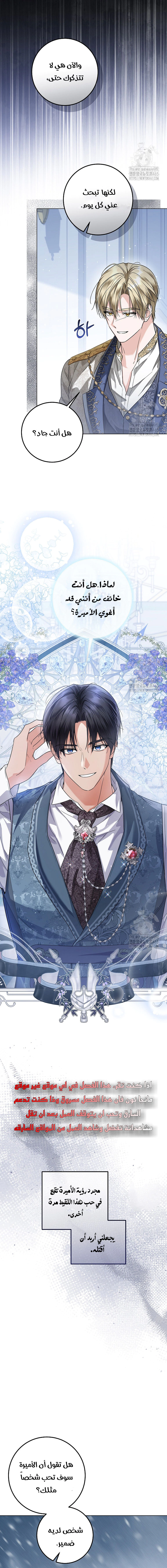 Read Princess Who Hides Her Fandom AR Manga Online