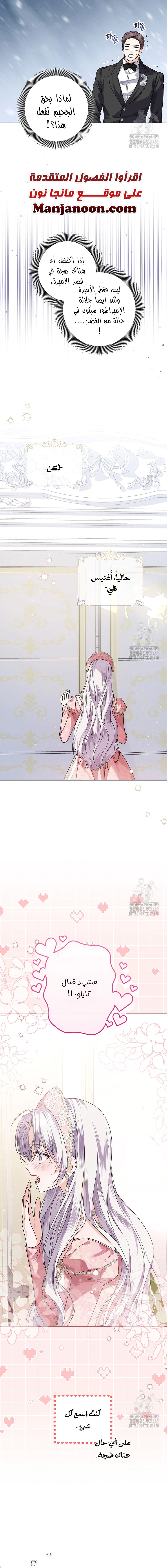 Read Princess Who Hides Her Fandom AR Manga Online