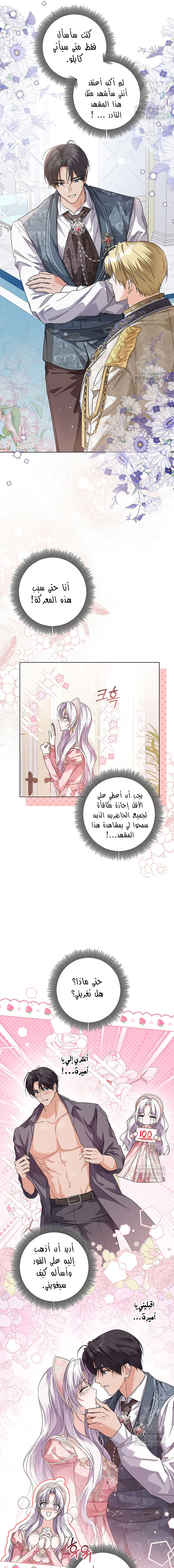Read Princess Who Hides Her Fandom AR Manga Online