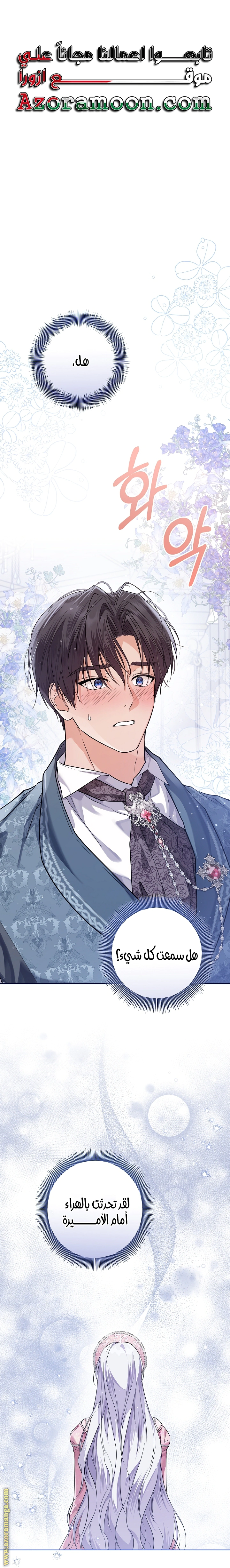 Read Princess Who Hides Her Fandom AR Manga Online
