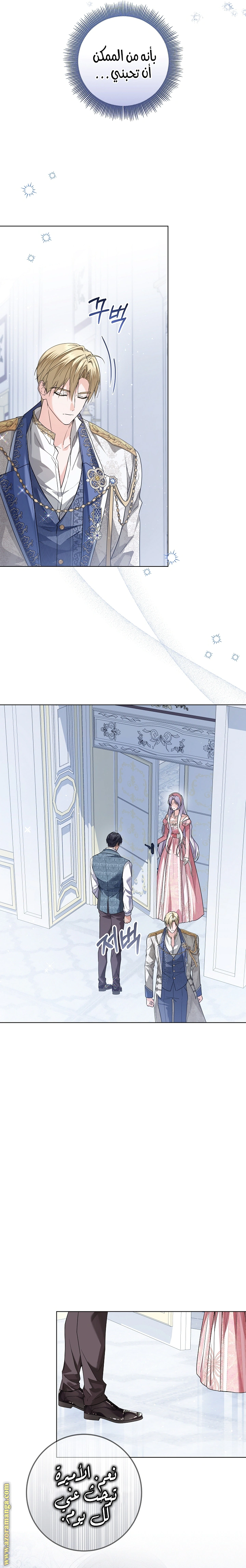 Read Princess Who Hides Her Fandom AR Manga Online
