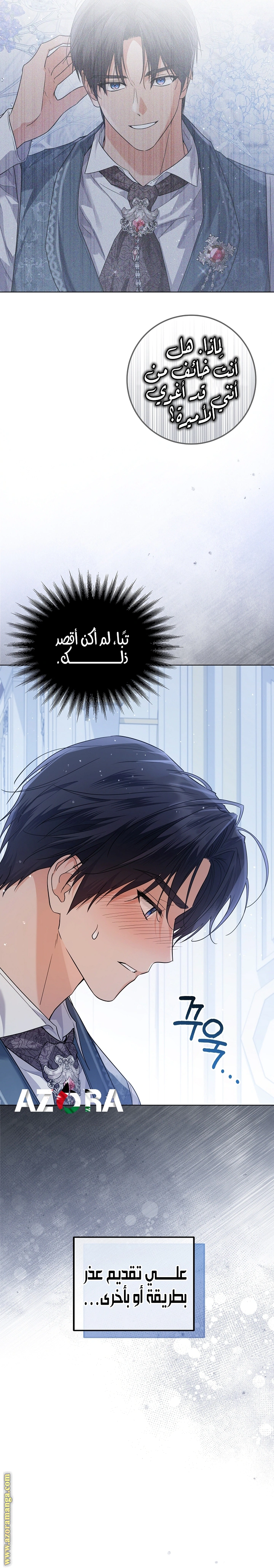 Read Princess Who Hides Her Fandom AR Manga Online