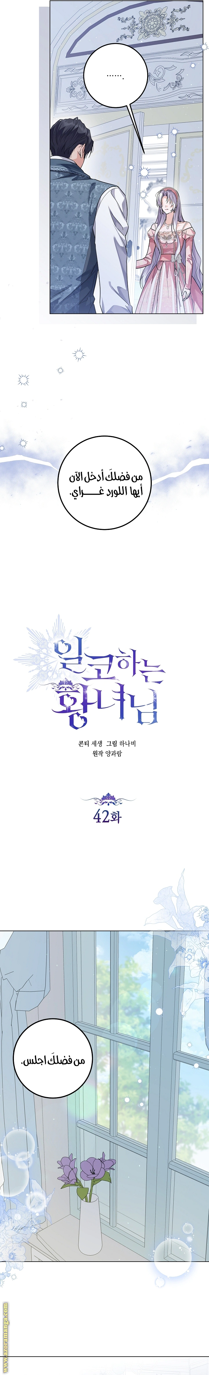 Read Princess Who Hides Her Fandom AR Manga Online