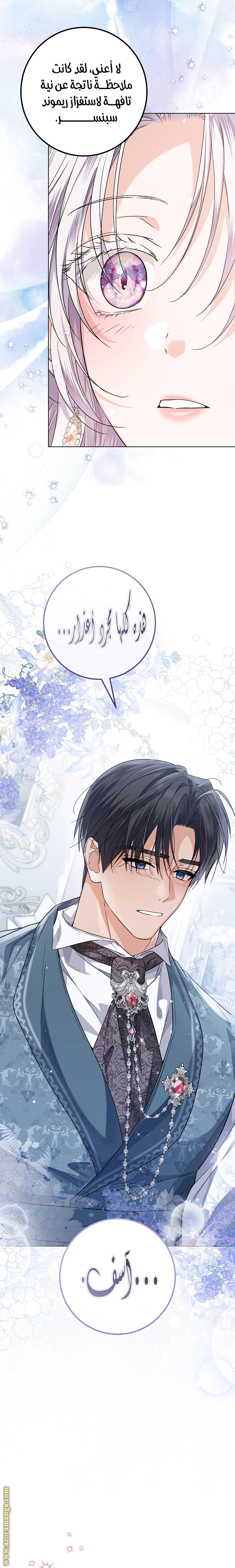 Read Princess Who Hides Her Fandom AR Manga Online