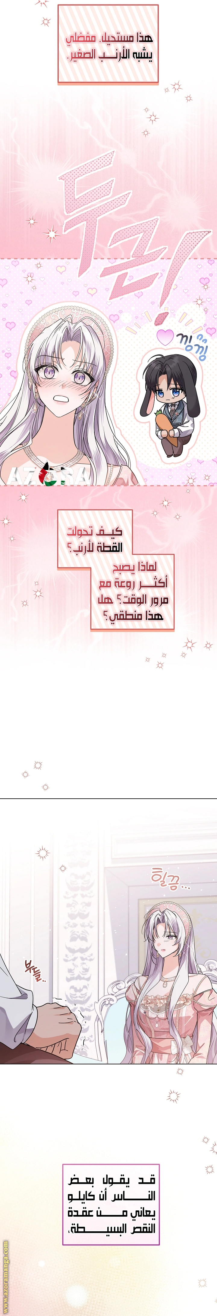 Read Princess Who Hides Her Fandom AR Manga Online
