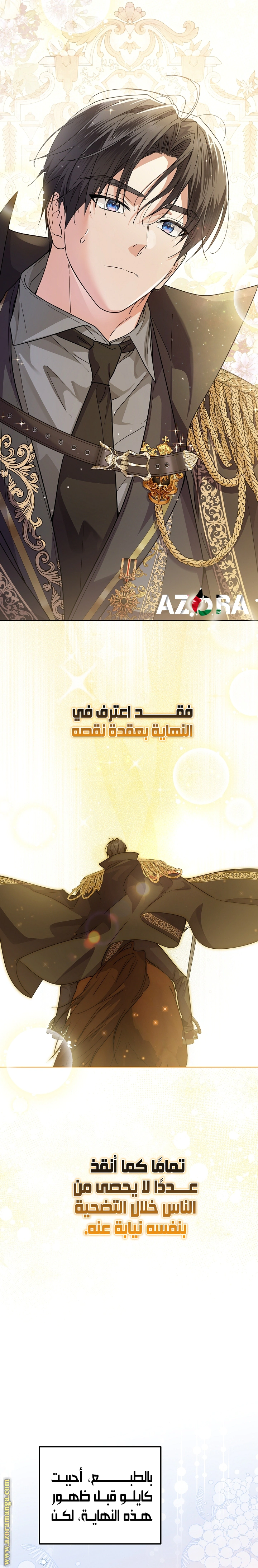 Read Princess Who Hides Her Fandom AR Manga Online