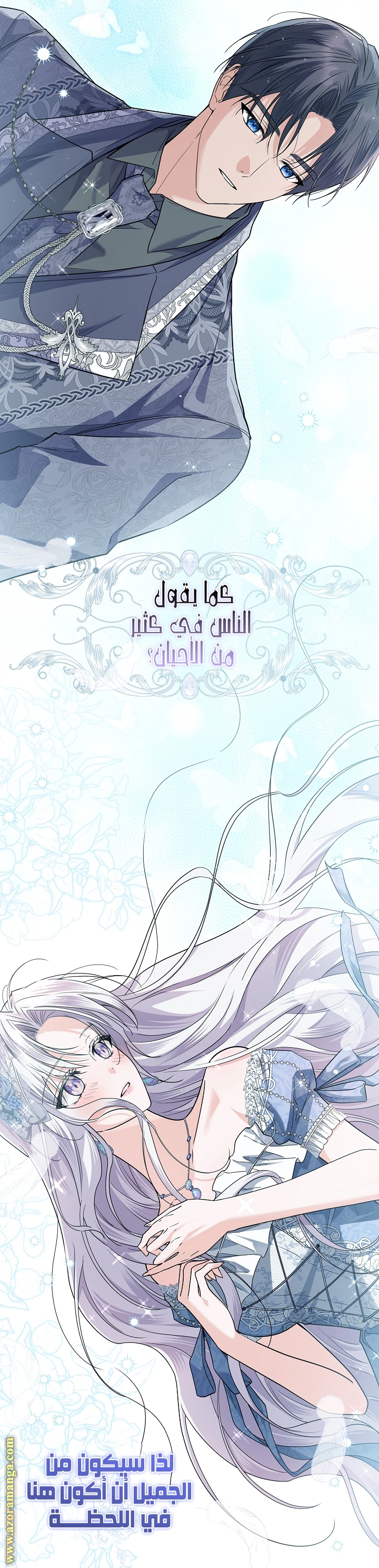 Read Princess Who Hides Her Fandom AR Manga Online