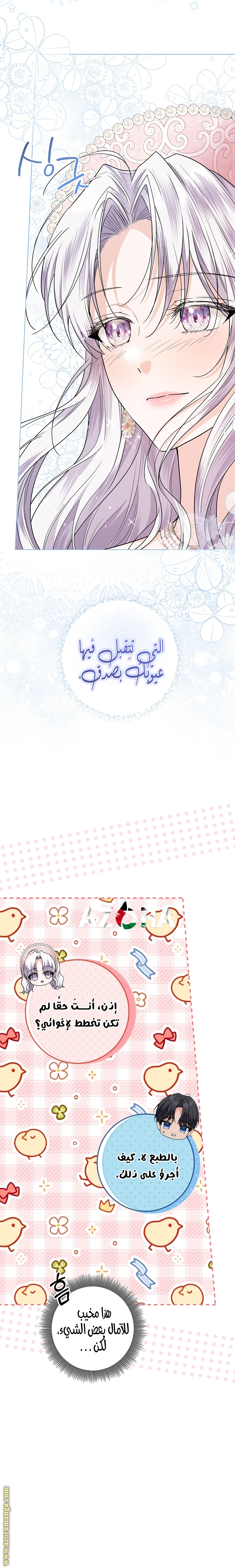 Read Princess Who Hides Her Fandom AR Manga Online
