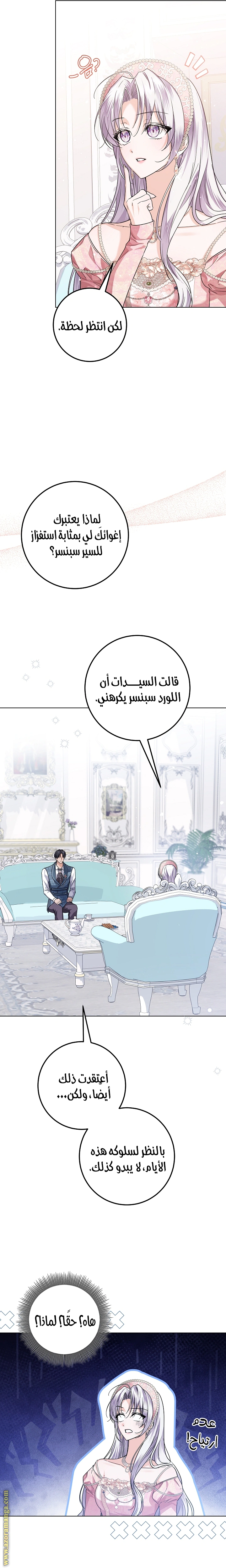 Read Princess Who Hides Her Fandom AR Manga Online