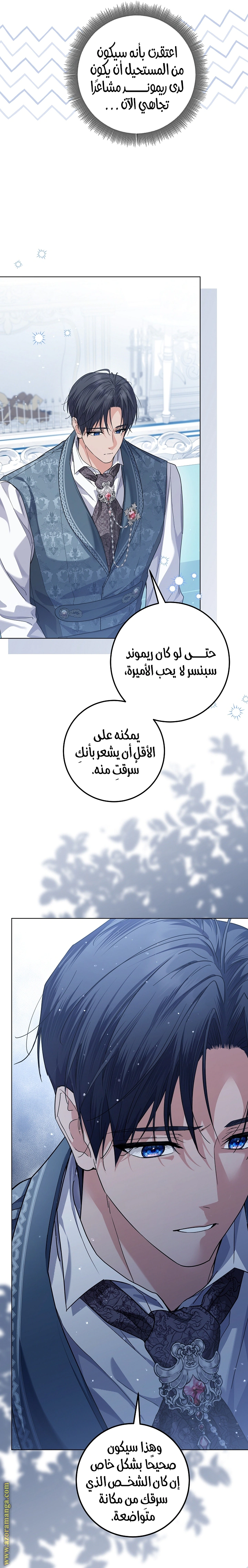Read Princess Who Hides Her Fandom AR Manga Online
