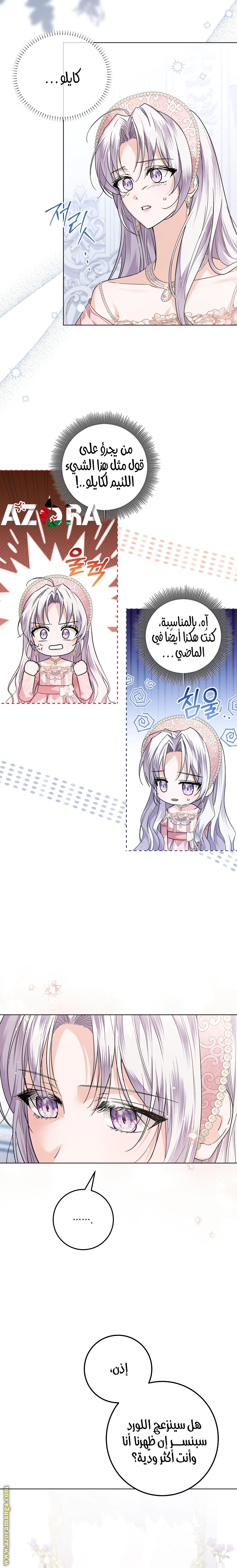 Read Princess Who Hides Her Fandom AR Manga Online