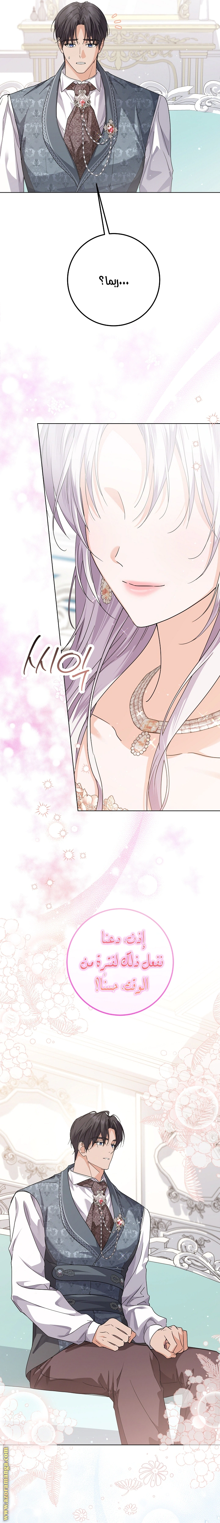 Read Princess Who Hides Her Fandom AR Manga Online