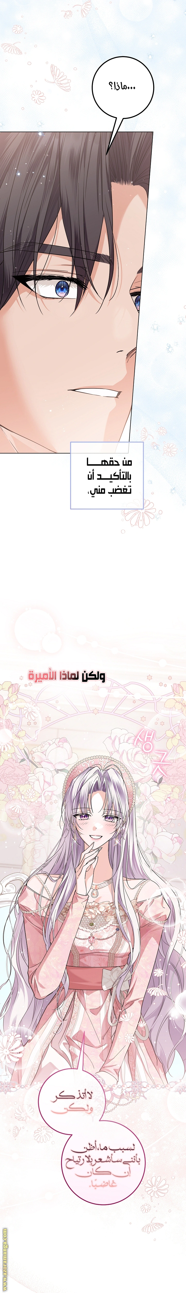 Read Princess Who Hides Her Fandom AR Manga Online
