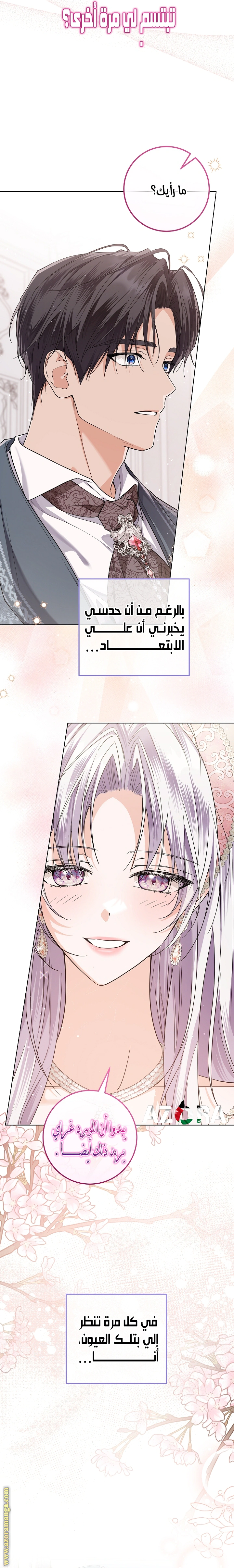 Read Princess Who Hides Her Fandom AR Manga Online
