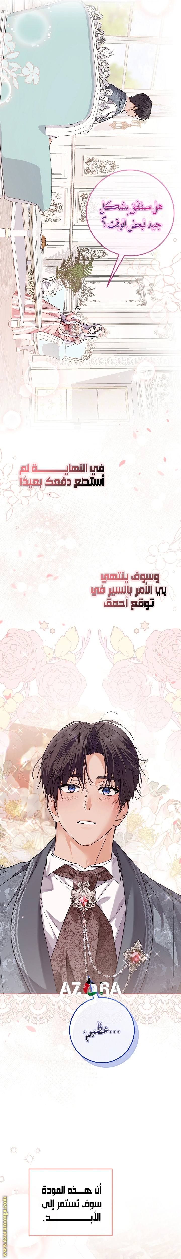 Read Princess Who Hides Her Fandom AR Manga Online