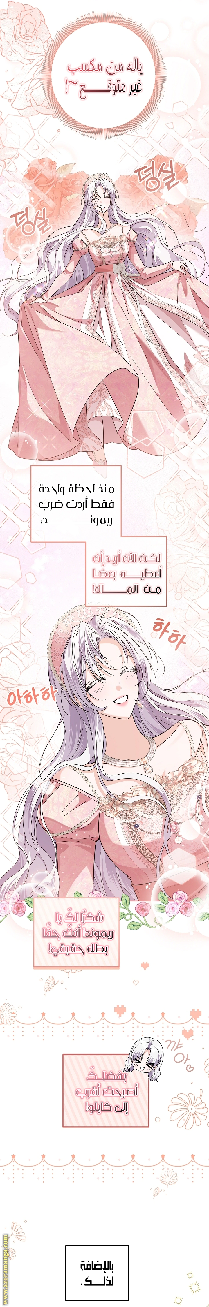 Read Princess Who Hides Her Fandom AR Manga Online