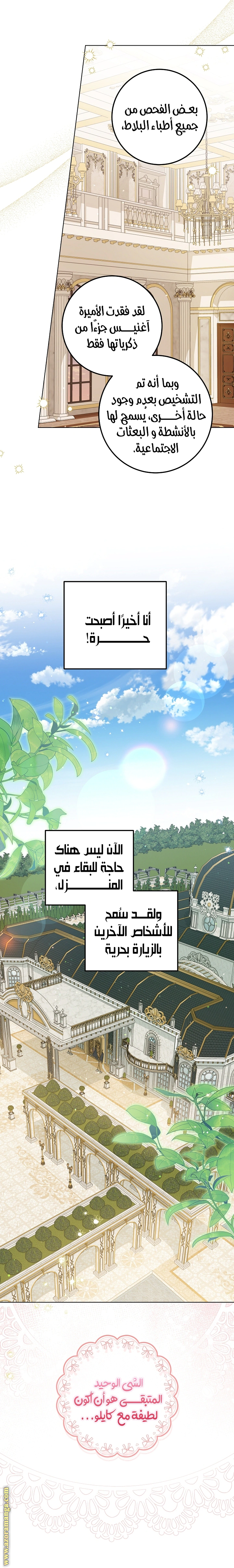 Read Princess Who Hides Her Fandom AR Manga Online