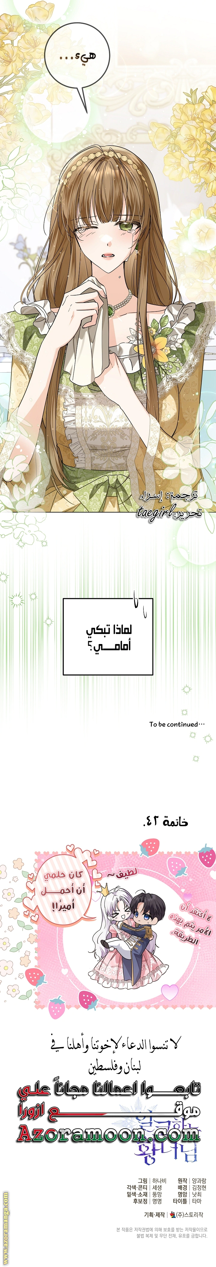 Read Princess Who Hides Her Fandom AR Manga Online