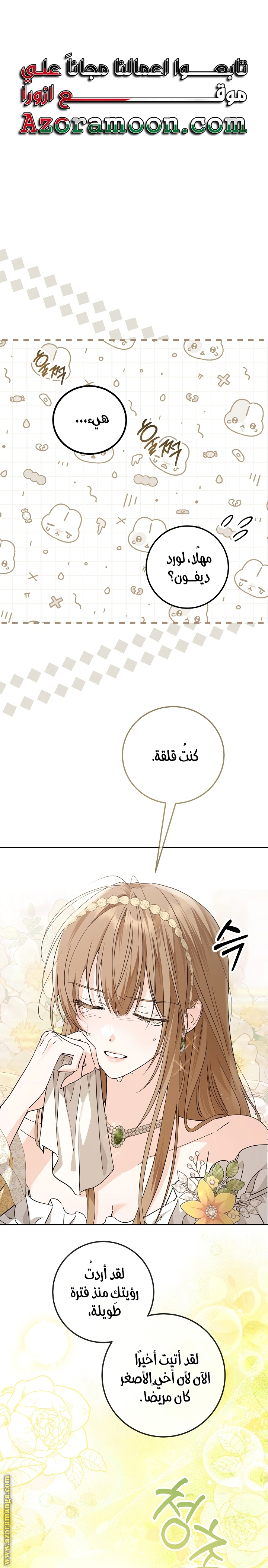 Read Princess Who Hides Her Fandom AR Manga Online