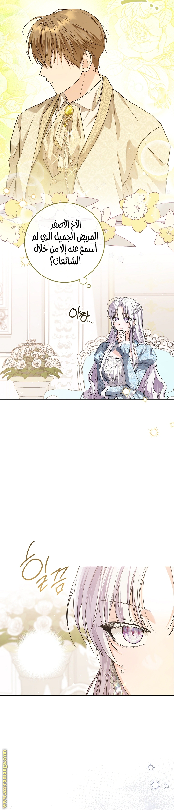 Read Princess Who Hides Her Fandom AR Manga Online