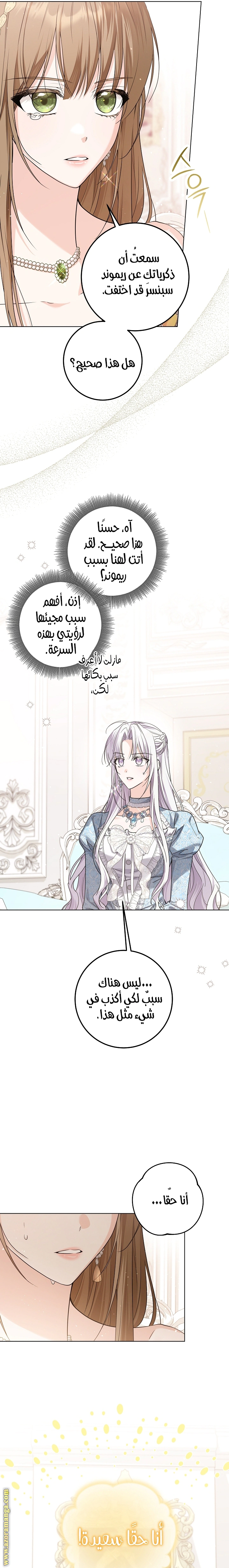 Read Princess Who Hides Her Fandom AR Manga Online