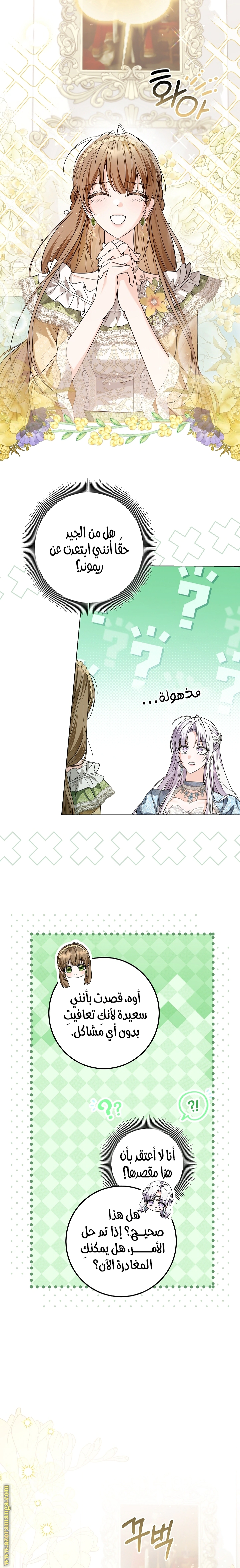 Read Princess Who Hides Her Fandom AR Manga Online