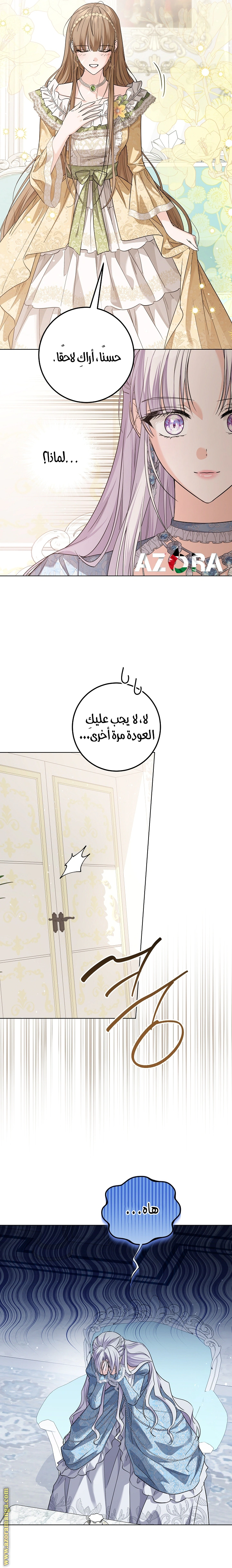 Read Princess Who Hides Her Fandom AR Manga Online