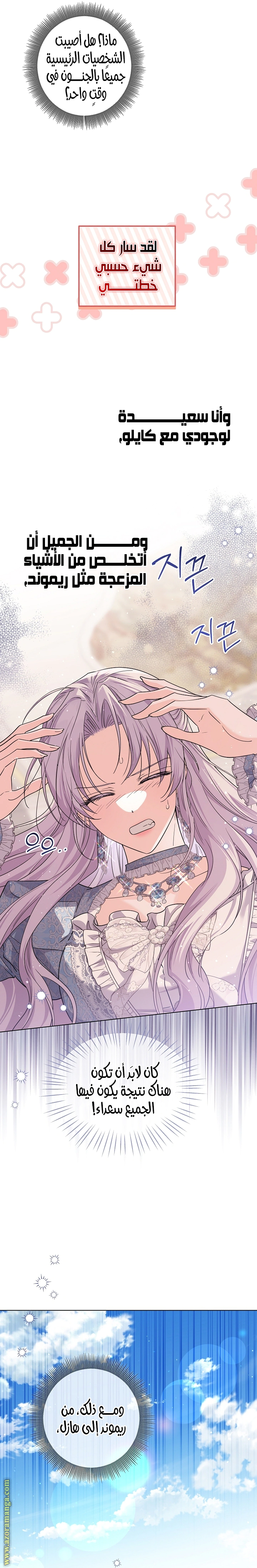 Read Princess Who Hides Her Fandom AR Manga Online