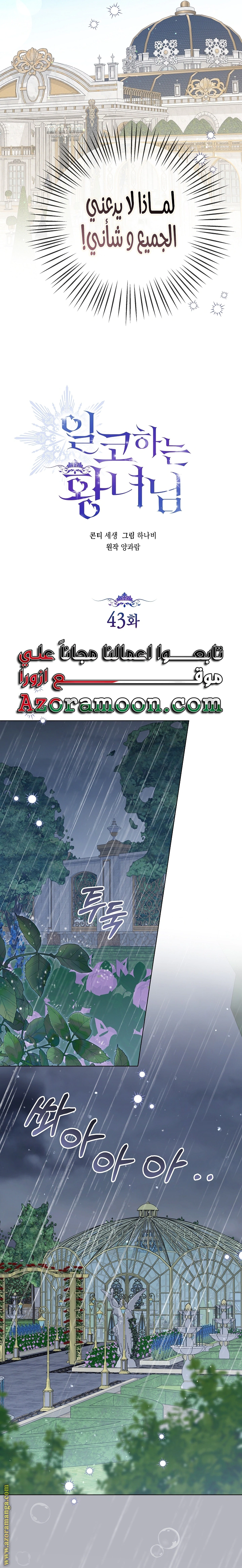 Read Princess Who Hides Her Fandom AR Manga Online