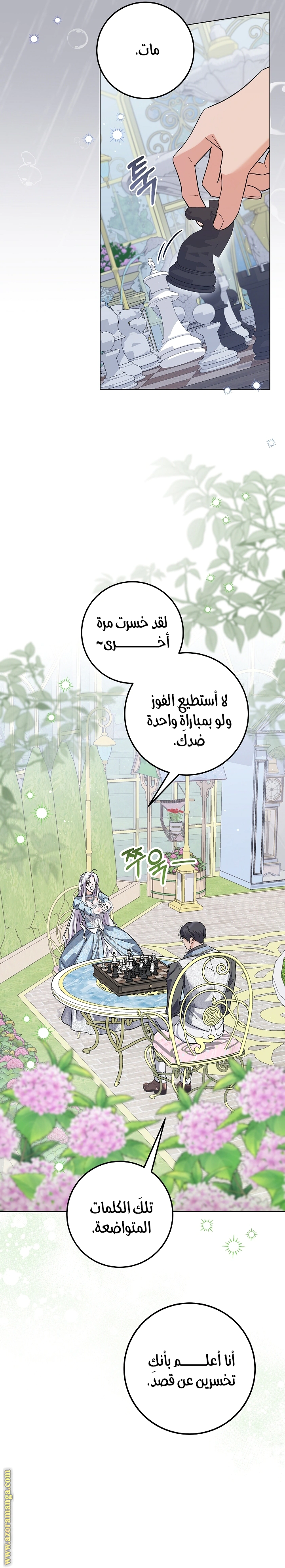 Read Princess Who Hides Her Fandom AR Manga Online