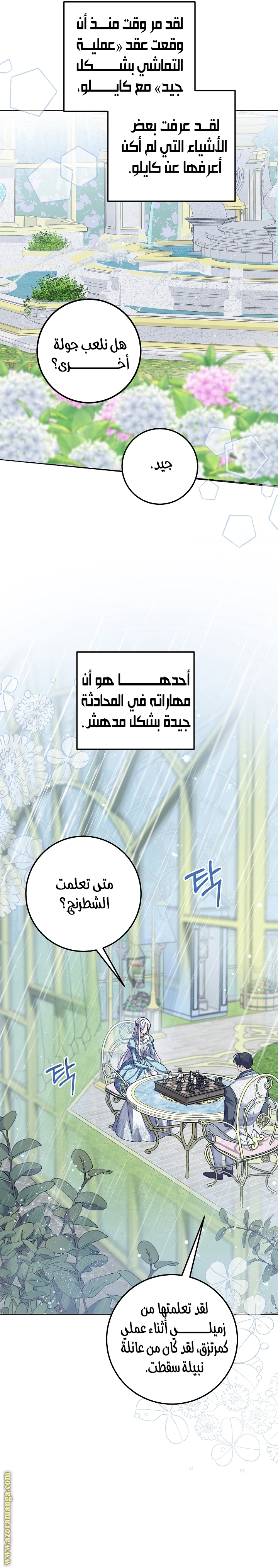 Read Princess Who Hides Her Fandom AR Manga Online