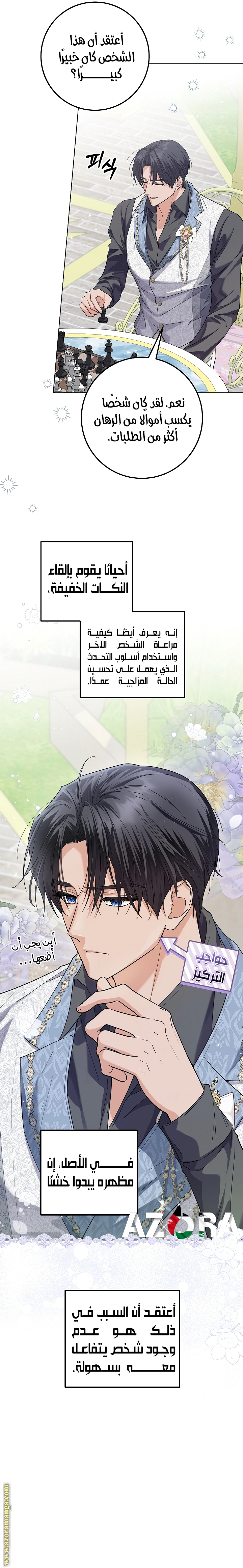 Read Princess Who Hides Her Fandom AR Manga Online