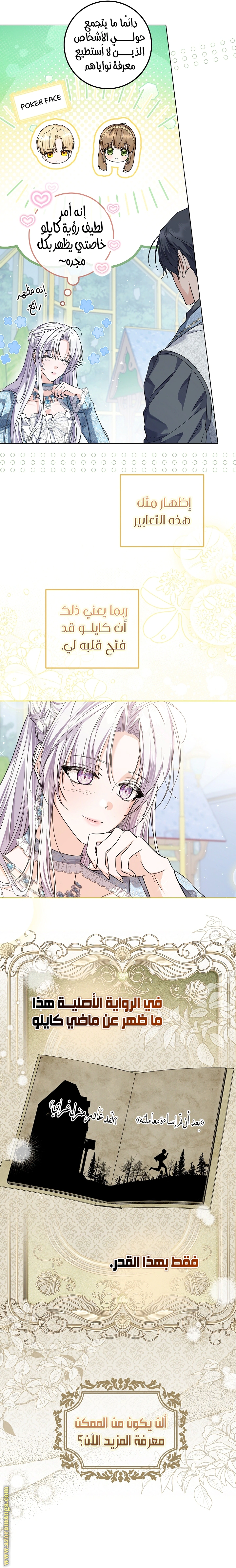 Read Princess Who Hides Her Fandom AR Manga Online