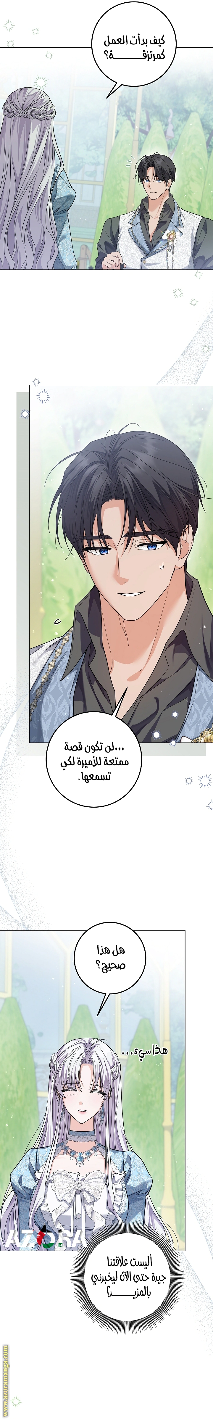 Read Princess Who Hides Her Fandom AR Manga Online