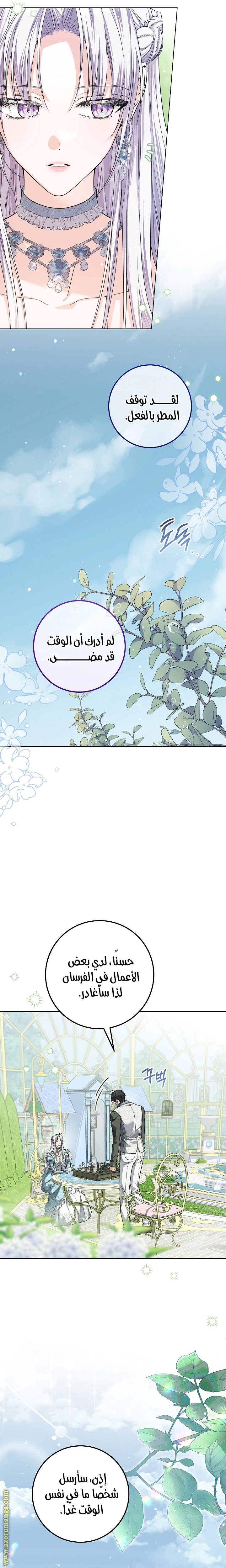 Read Princess Who Hides Her Fandom AR Manga Online