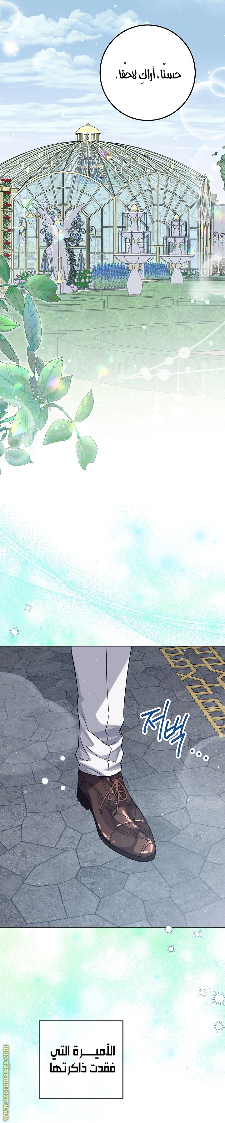Read Princess Who Hides Her Fandom AR Manga Online
