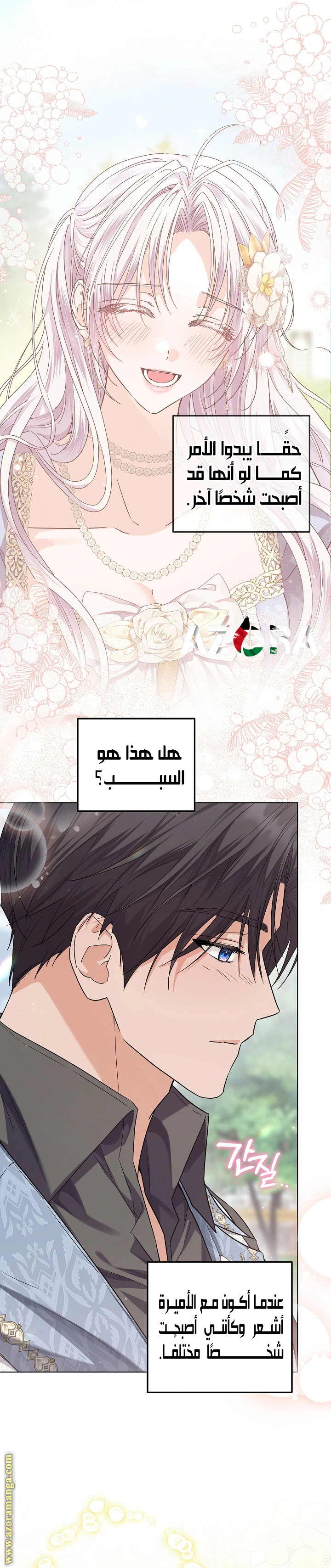 Read Princess Who Hides Her Fandom AR Manga Online