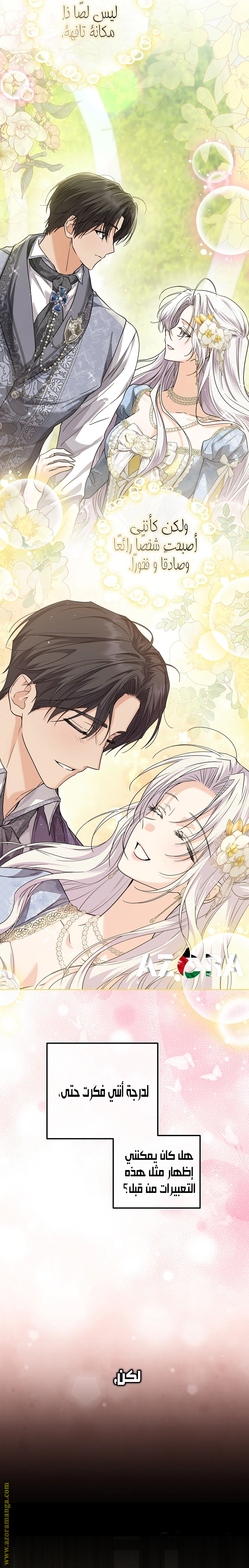 Read Princess Who Hides Her Fandom AR Manga Online