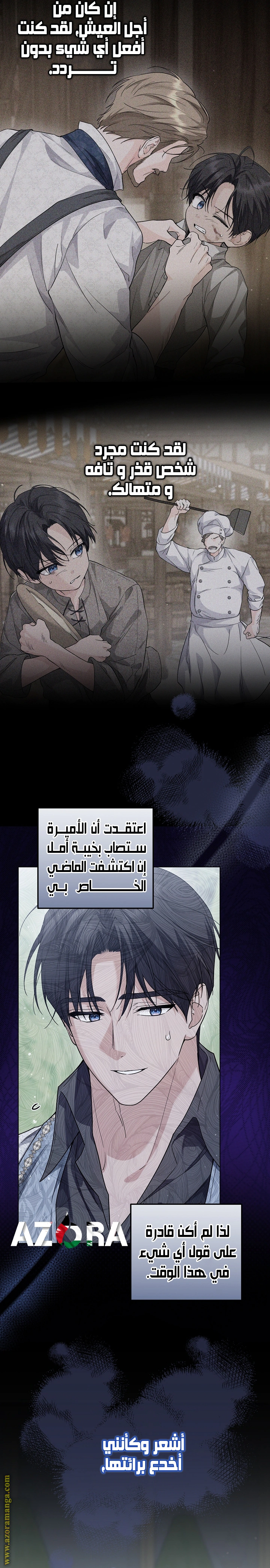 Read Princess Who Hides Her Fandom AR Manga Online
