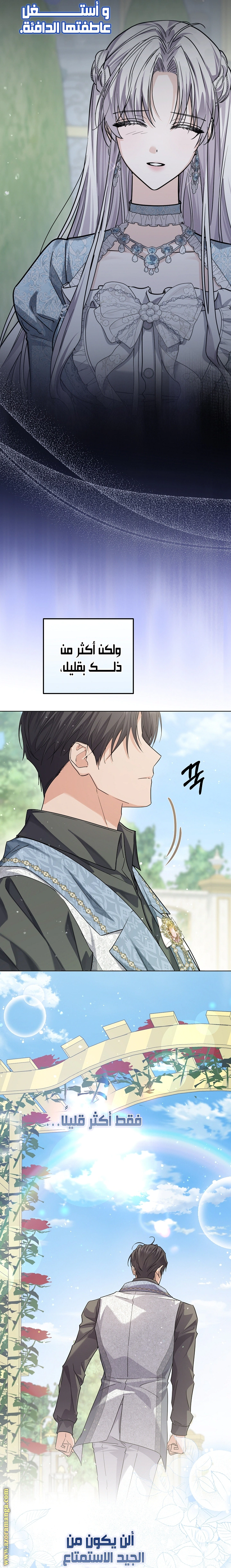 Read Princess Who Hides Her Fandom AR Manga Online