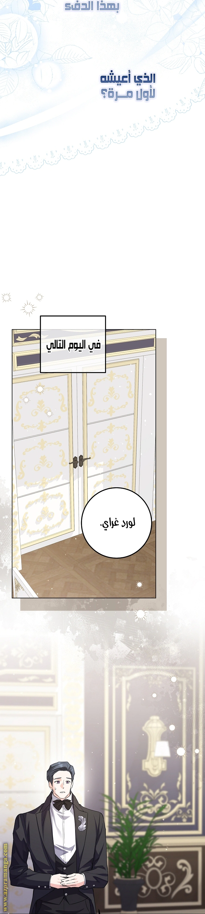 Read Princess Who Hides Her Fandom AR Manga Online