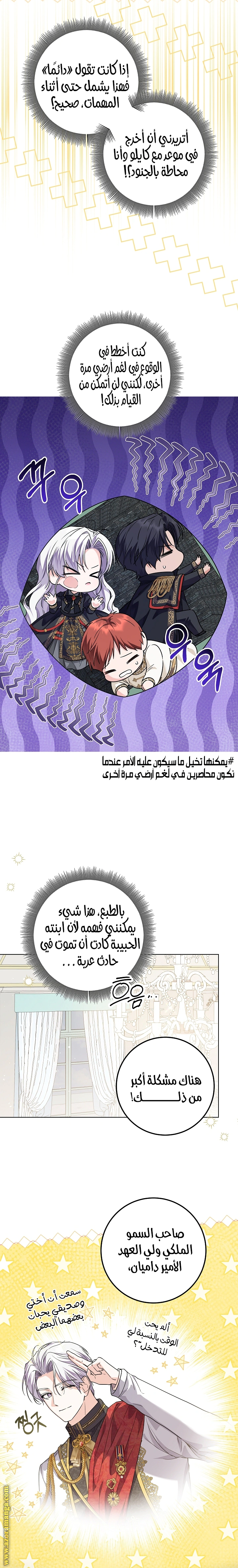 Read Princess Who Hides Her Fandom AR Manga Online