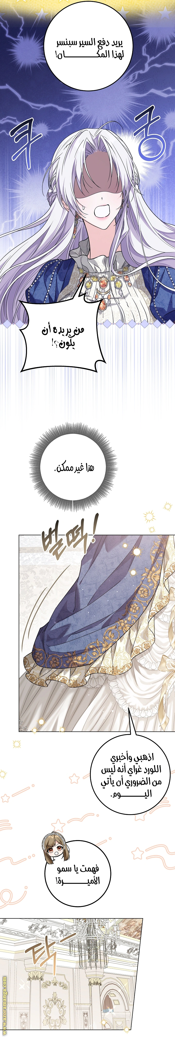 Read Princess Who Hides Her Fandom AR Manga Online