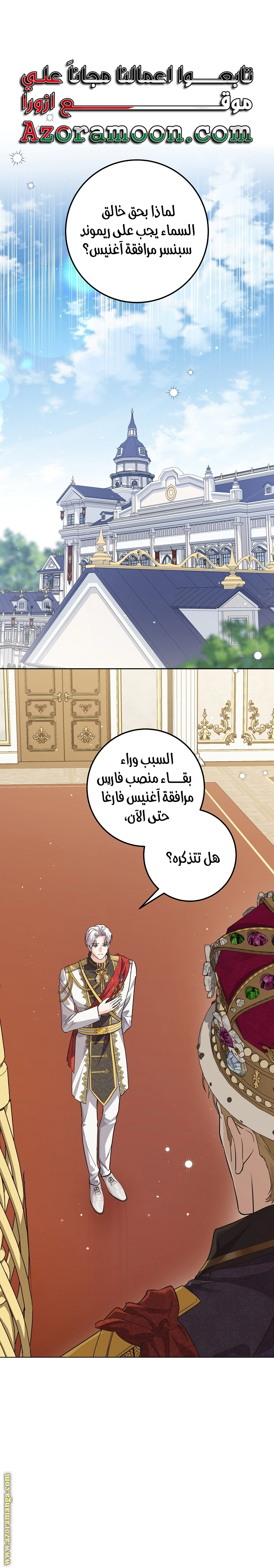 Read Princess Who Hides Her Fandom AR Manga Online