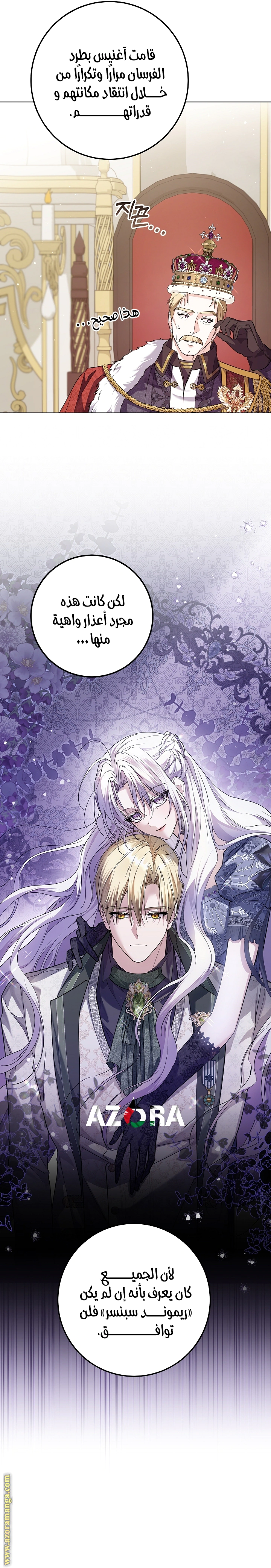 Read Princess Who Hides Her Fandom AR Manga Online