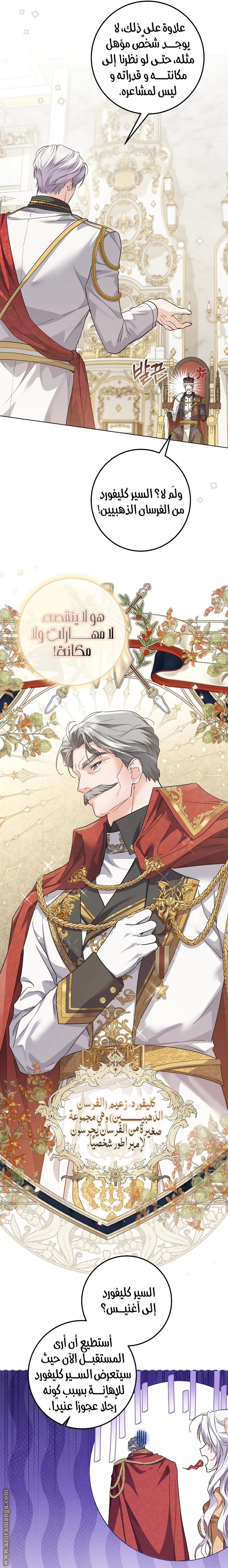 Read Princess Who Hides Her Fandom AR Manga Online