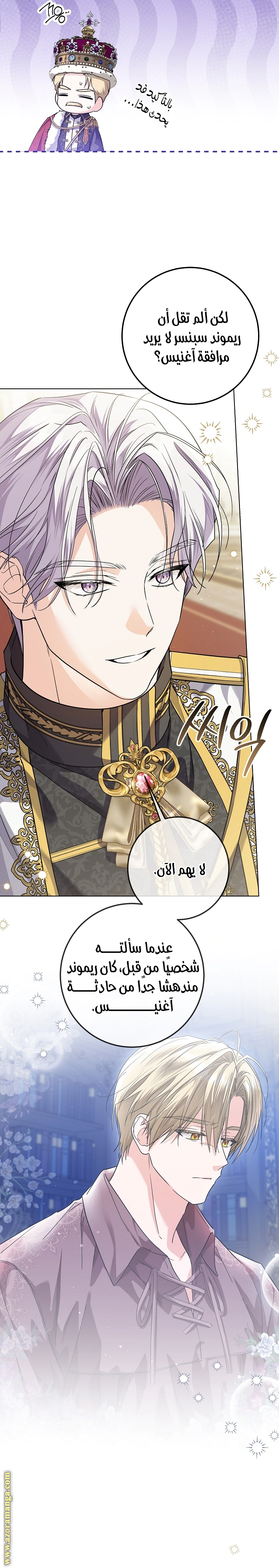 Read Princess Who Hides Her Fandom AR Manga Online