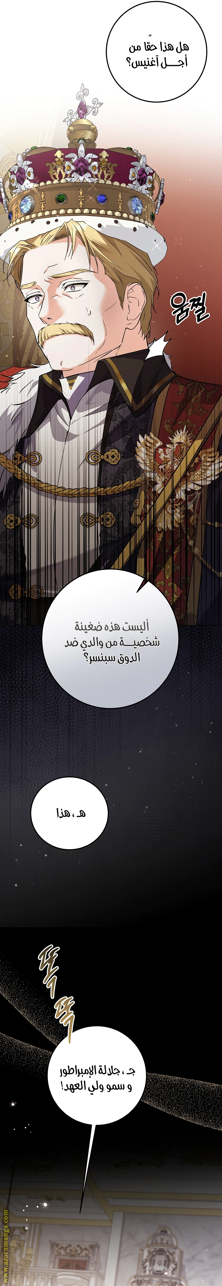 Read Princess Who Hides Her Fandom AR Manga Online