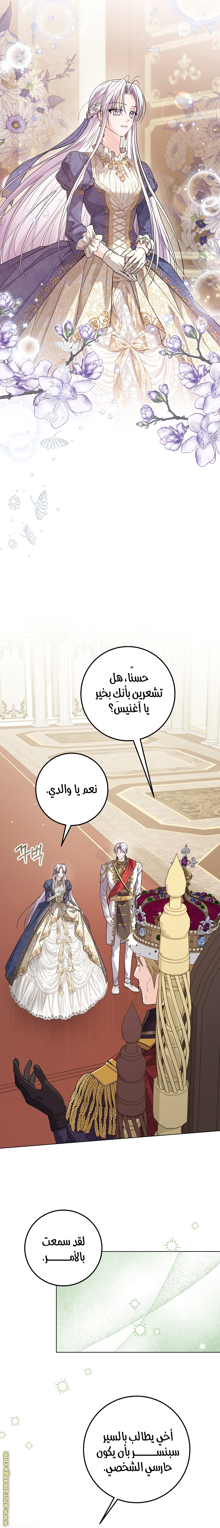 Read Princess Who Hides Her Fandom AR Manga Online